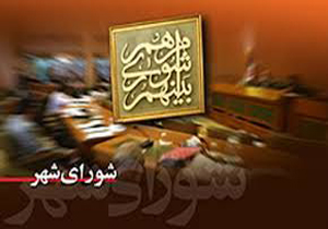 افزایش 8 درصدی بودجه شهرداری شیراز در سال 96
