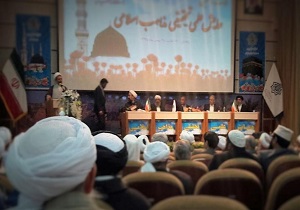 اختتامیه بیست و هشتمین همایش علمی تحقیقی مذاهب اسلامی در زاهدان