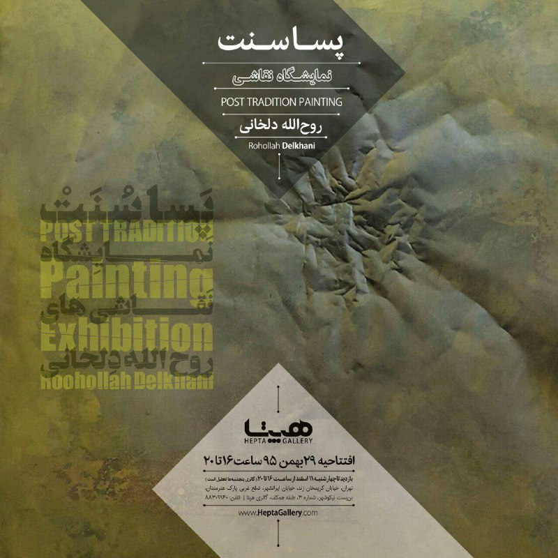 دلنوشته یک هنرمند در آستانه افتتاح نمایشگاه نقاشی