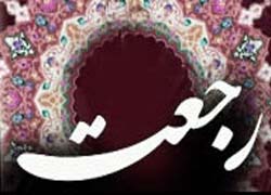 رجعت یا همان زنده شدن مردگان چگونه اتفاق می افتد؟!