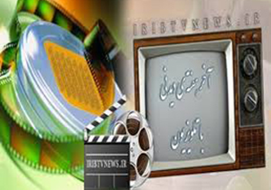 جدول برنامه های سیمای مرکز فارس در روز جمعه 29 بهمن ماه