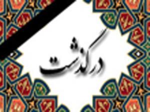 سرپرست سابق باشگاه فولاد خوزستان درگذشت