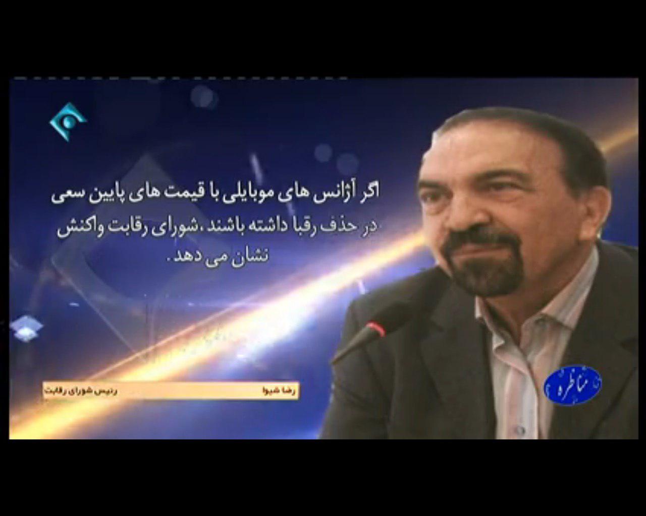 چالش&zwnj;های تاکسی&zwnj;های اینترنتی روی آنتن صدا و سیما/کاهش نرخ کرایه یا تسخیر بازار؟!