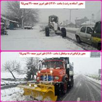 مشارکت اداره کل راه و شهرسازی و بخش خصوصی در بارش شدید برف