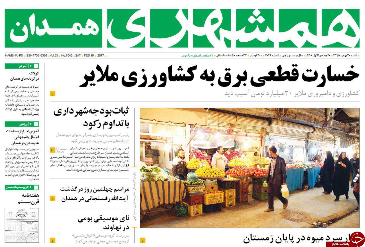 از شست و شوی پست های برق تا شهرهای غرق شده در سیل