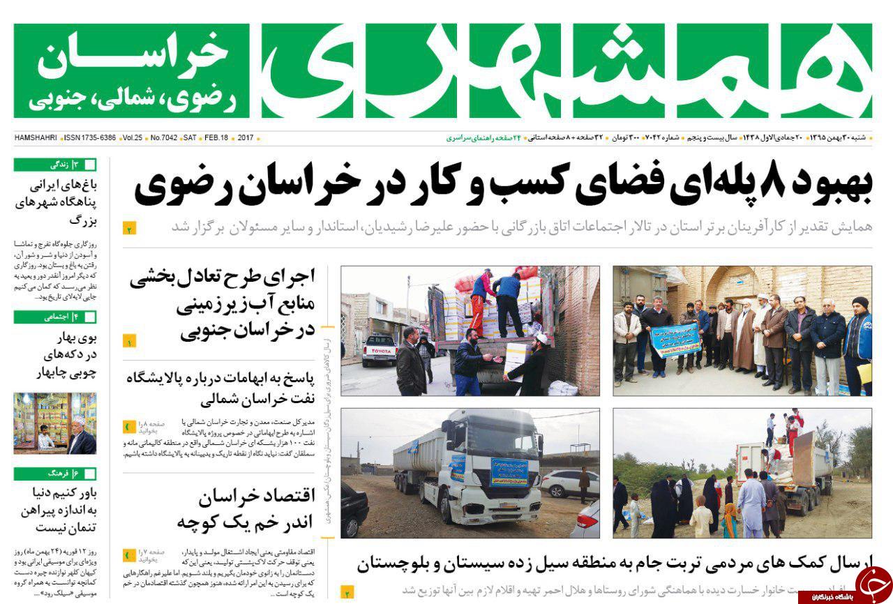 از شست و شوی پست های برق تا شهرهای غرق شده در سیل