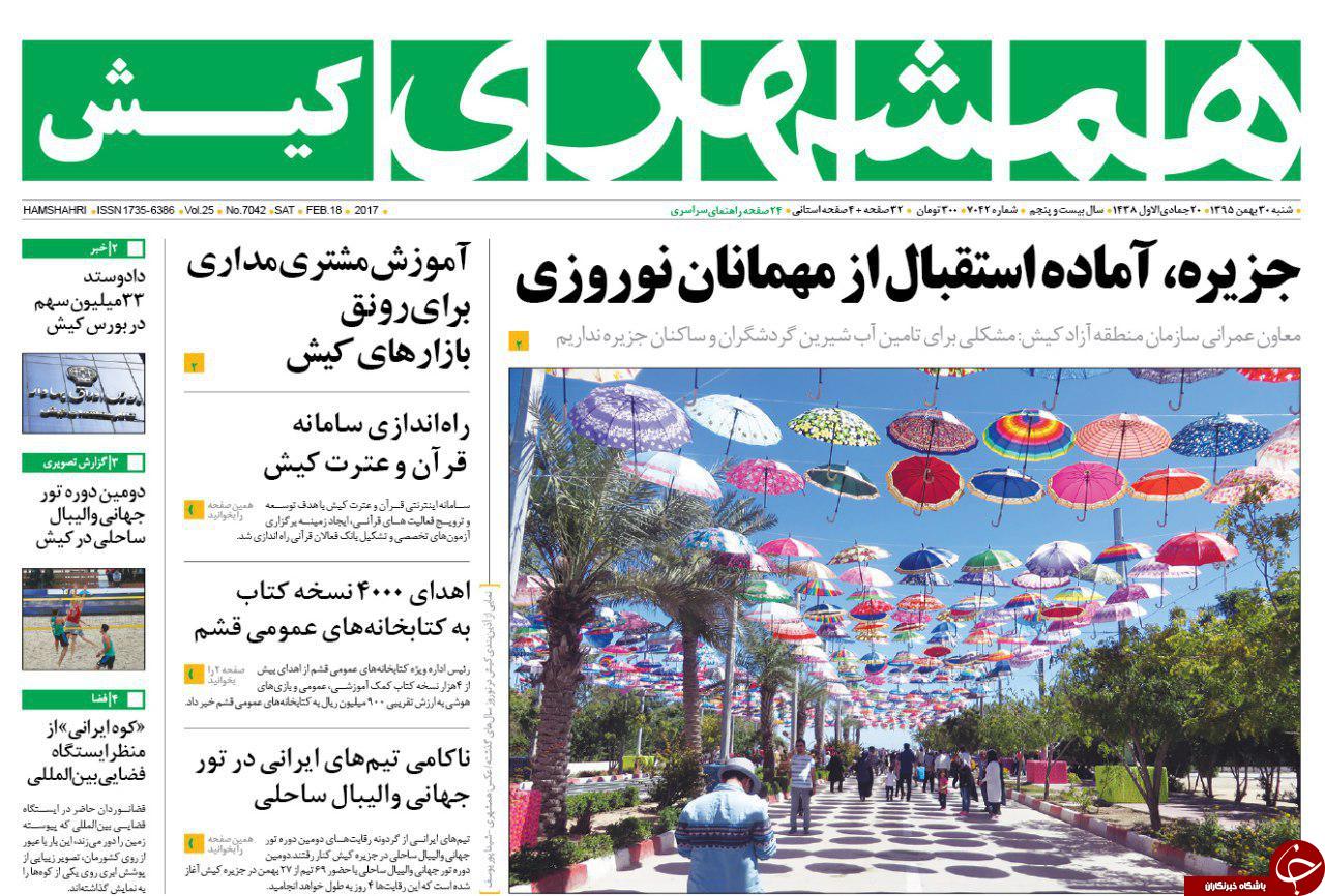 از شست و شوی پست های برق تا شهرهای غرق شده در سیل