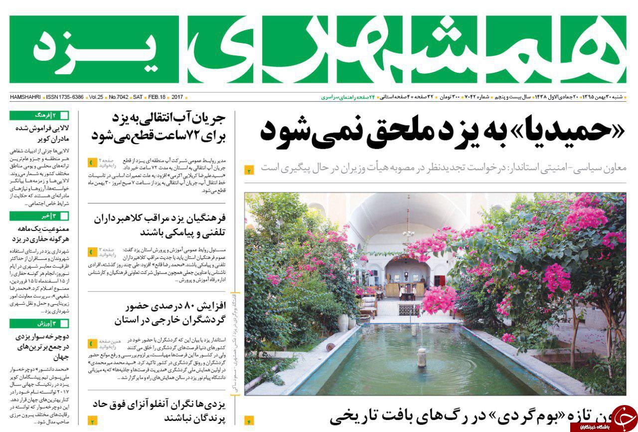 از شست و شوی پست های برق تا شهرهای غرق شده در سیل