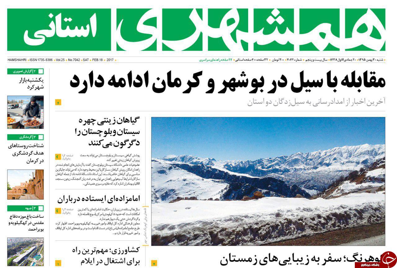 از شست و شوی پست های برق تا شهرهای غرق شده در سیل