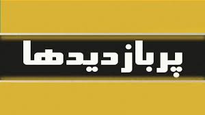 شس