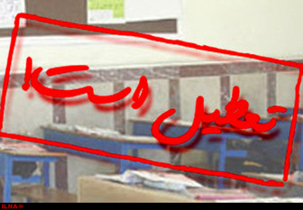 ادارات رشت تعطیل شد