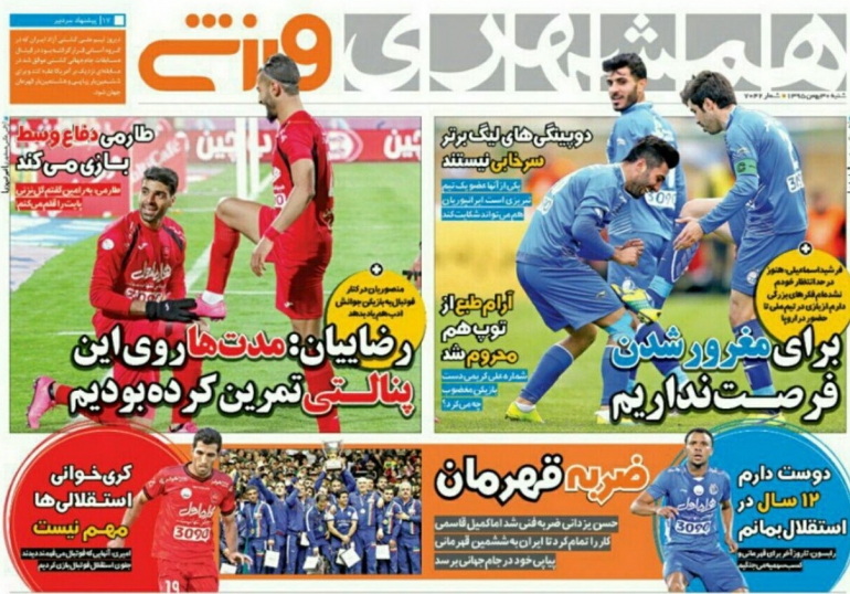 اسماعیلی،ستاره نوپدید استقلالی ها/خیانت داخلی ها بدتر از تهدید خارجی ها/ششمین قهرمانی متوالی برای کشتی گیران ایرانی