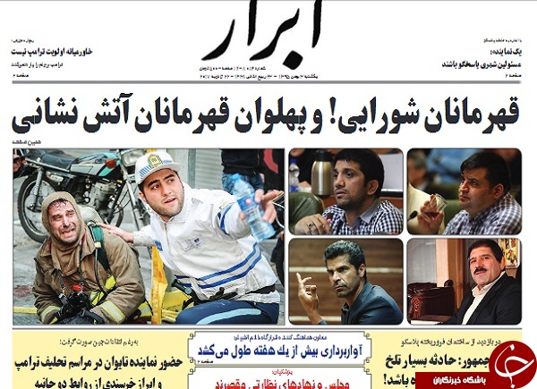 از ادامه نبرد با آتش و آوار تا پشت پرده ضعف مدیریت شهری
