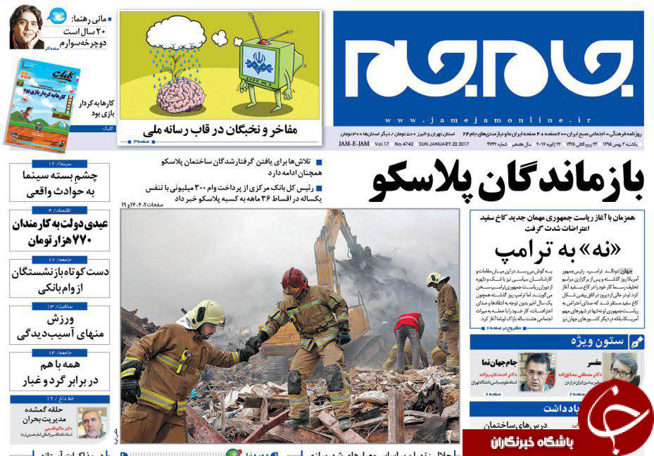 از ادامه نبرد با آتش و آوار تا پشت پرده ضعف مدیریت شهری