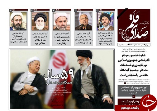 صفحه نخست روزنامه های آذربایجان غربی یکشنبه 3 بهمن