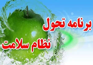 باید در برخی موضوعات طرح تحول سلامت بازنگری کنیم