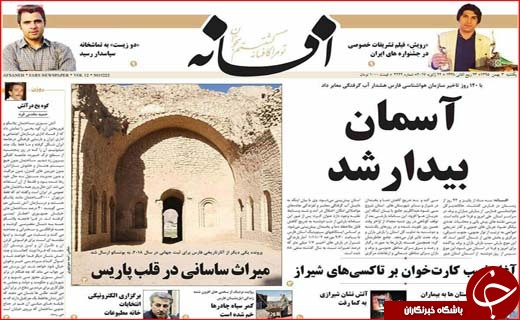 از