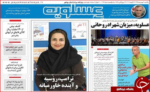 از اعلام عیدی کارمندان دولت تا بیم بیمه ای بیماران
