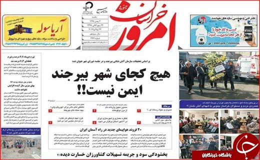 از اعلام عیدی کارمندان دولت تا بیم بیمه ای بیماران