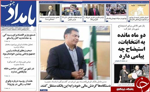 از اعلام عیدی کارمندان دولت تا بیم بیمه ای بیماران