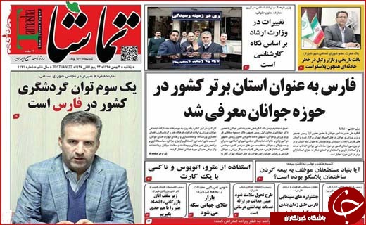 از اعلام عیدی کارمندان دولت تا بیم بیمه ای بیماران