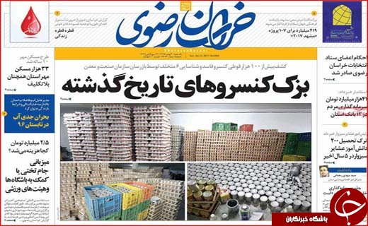 از اعلام عیدی کارمندان دولت تا بیم بیمه ای بیماران