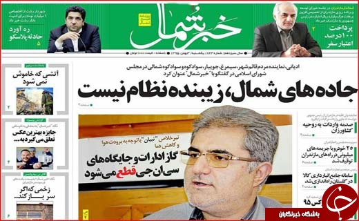 از اعلام عیدی کارمندان دولت تا بیم بیمه ای بیماران