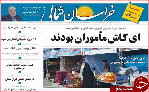 از اعلام عیدی کارمندان دولت تا بیم بیمه ای بیماران