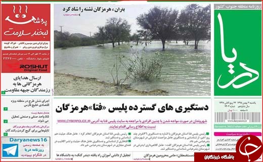 از اعلام عیدی کارمندان دولت تا بیم بیمه ای بیماران