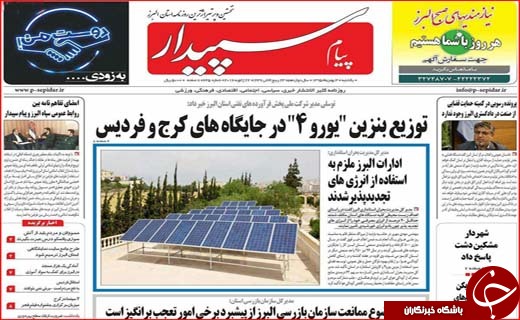از اعلام عیدی کارمندان دولت تا بیم بیمه ای بیماران