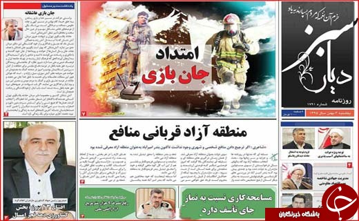 از اعلام عیدی کارمندان دولت تا بیم بیمه ای بیماران
