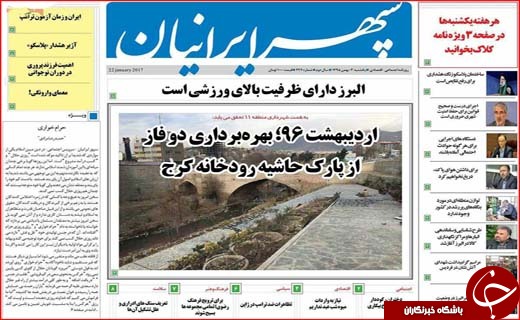 از اعلام عیدی کارمندان دولت تا بیم بیمه ای بیماران
