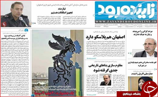 از اعلام عیدی کارمندان دولت تا بیم بیمه ای بیماران