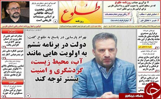 از اعلام عیدی کارمندان دولت تا بیم بیمه ای بیماران