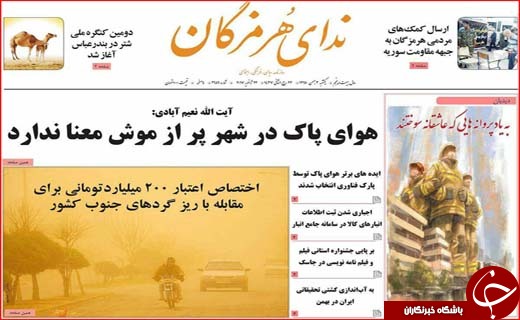 از اعلام عیدی کارمندان دولت تا بیم بیمه ای بیماران