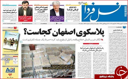 از اعلام عیدی کارمندان دولت تا بیم بیمه ای بیماران