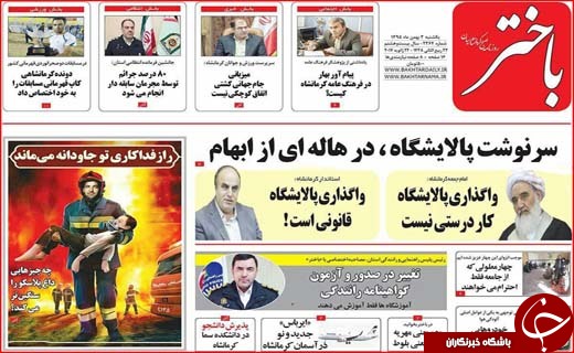 از اعلام عیدی کارمندان دولت تا بیم بیمه ای بیماران