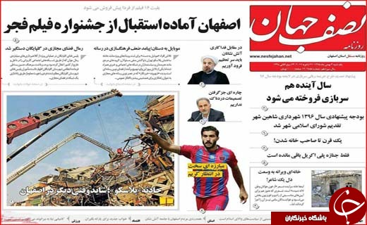 از اعلام عیدی کارمندان دولت تا بیم بیمه ای بیماران
