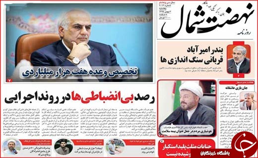 از اعلام عیدی کارمندان دولت تا بیم بیمه ای بیماران
