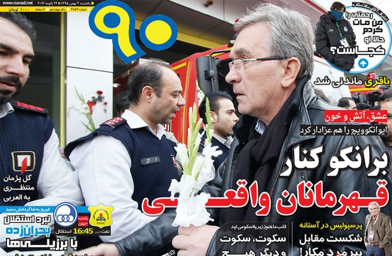 روزنامه 90