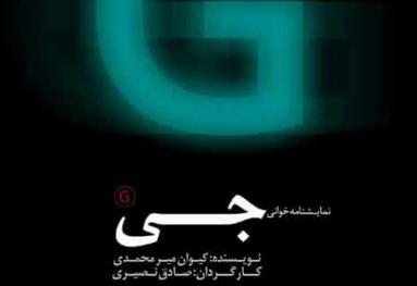 تئاتر یعنی نگاه به زندگی از دریچه‌ای متفاوت