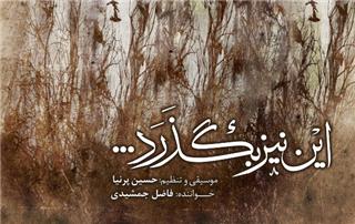 تیتر: تیتر: