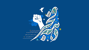 انجام برنامه&zwnj;ریزی لازم برای اجرای جشن&zwnj;های دهه&zwnj;فجر در زاهدان