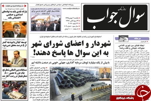 صفحه نخست روزنامه های امروز