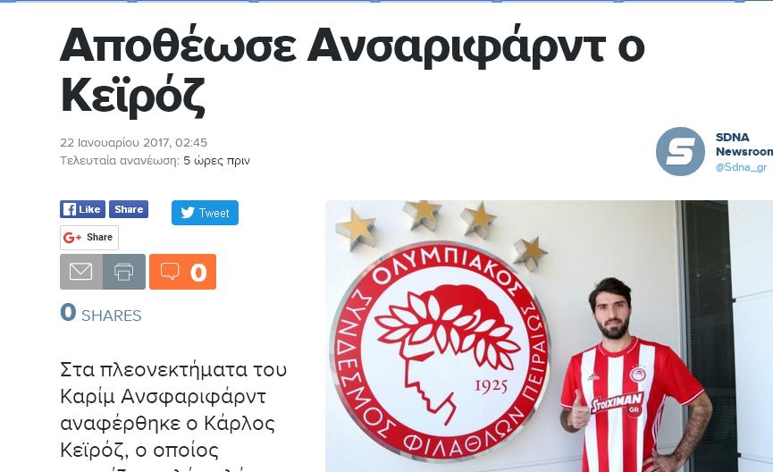 انصاری فرد به زودی بازیکن ثابت المپیاکوس می شود