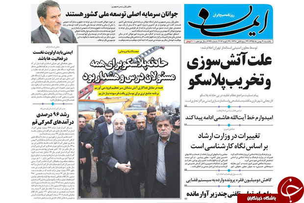 صفحه نخست روزنامه های قم،یکشنبه 3بهمن