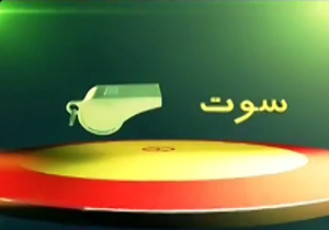 از اعتراض دایی&zwnj;ها تا حرکت زیبای کشتی&zwnj;گیران + فیلم