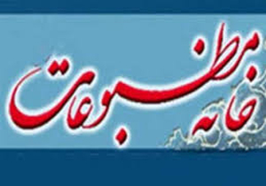 برگزاری الکترونیکی انتخابات خانه مطبوعات