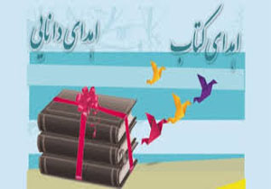اهدای کتاب به مدرسه شبانه روزی خلیفان
