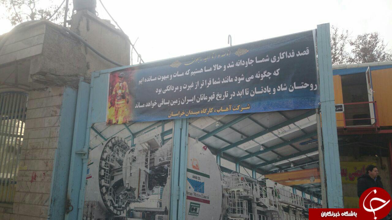 ابراز همدردی کارگاه های مترو تهران با قهرمانان فداکار + تصاویر
